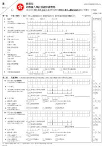 22/23幼稚園入學申請表1