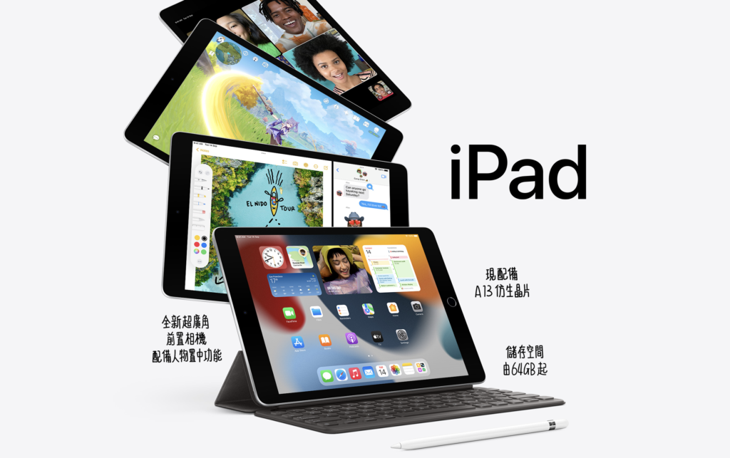 蘋果發佈會新iPad