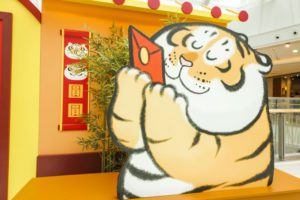 新年胖虎遊樂園