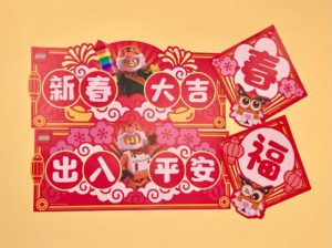 新年2022樂高虎城