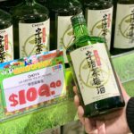 九龍灣淘大Donki宇治抹茶梅酒