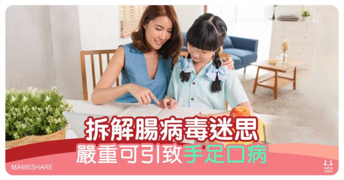 小心兒童感染腸病毒