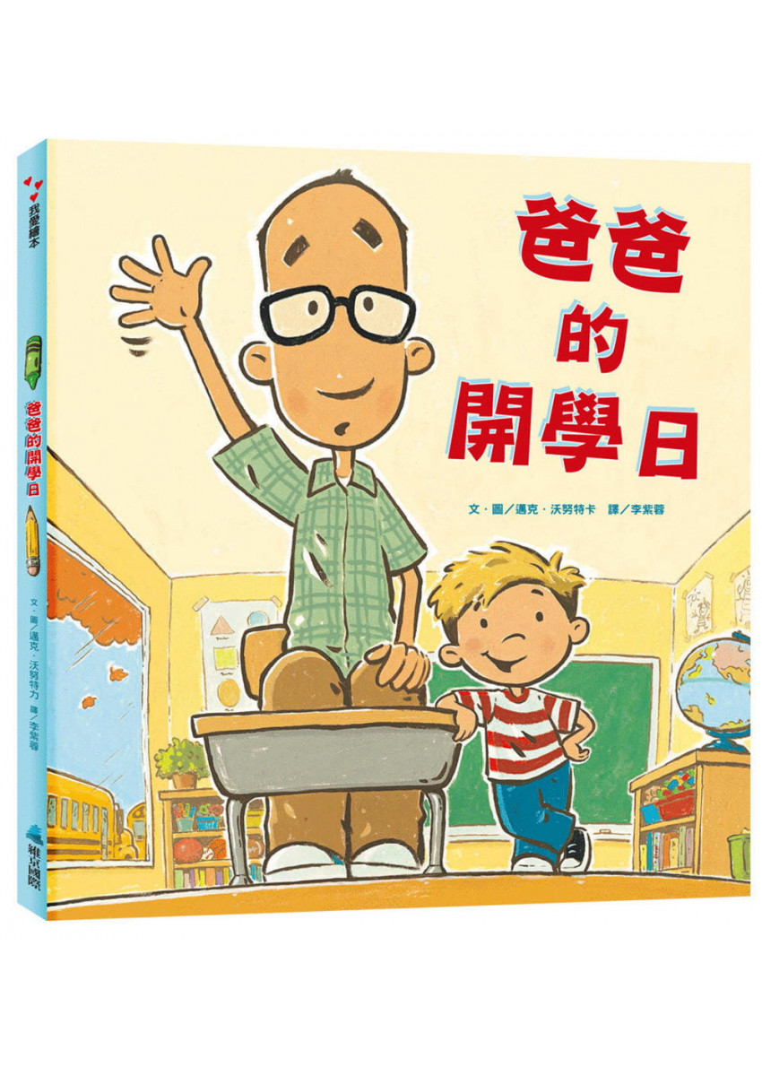 【繪本童心】相信孩子，比你想像中強大