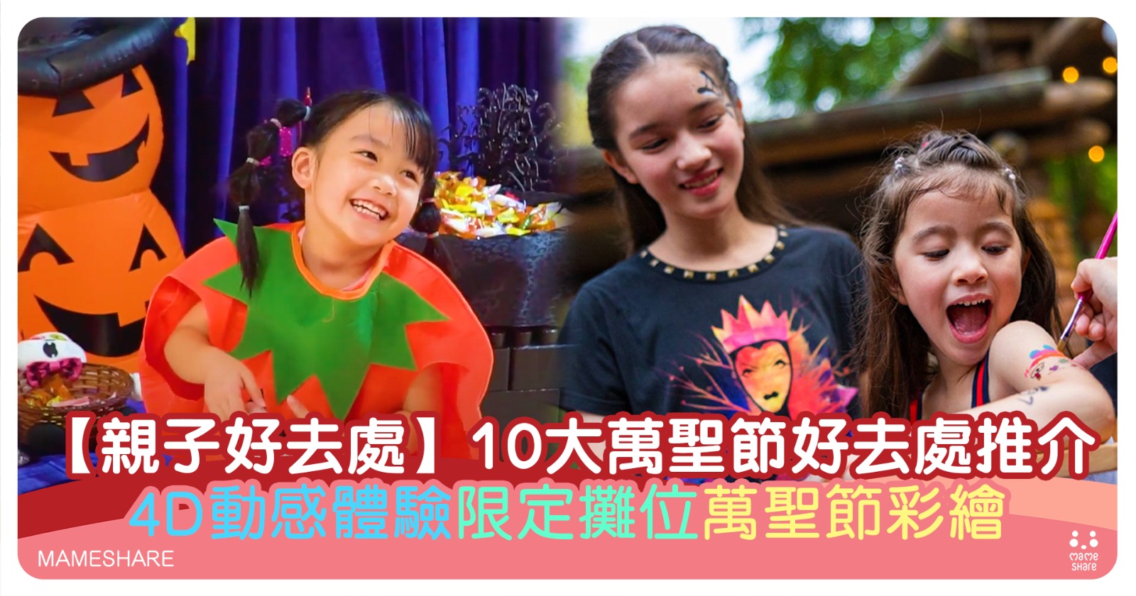 Zoomarine 庆祝万圣节- The Portugal News, image size:1600x840