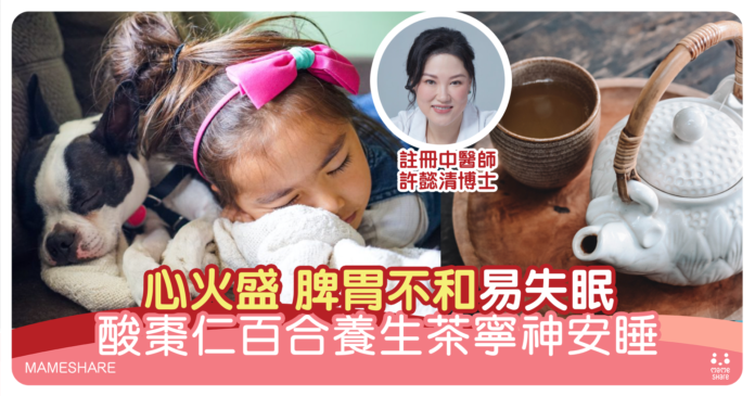 失眠食療