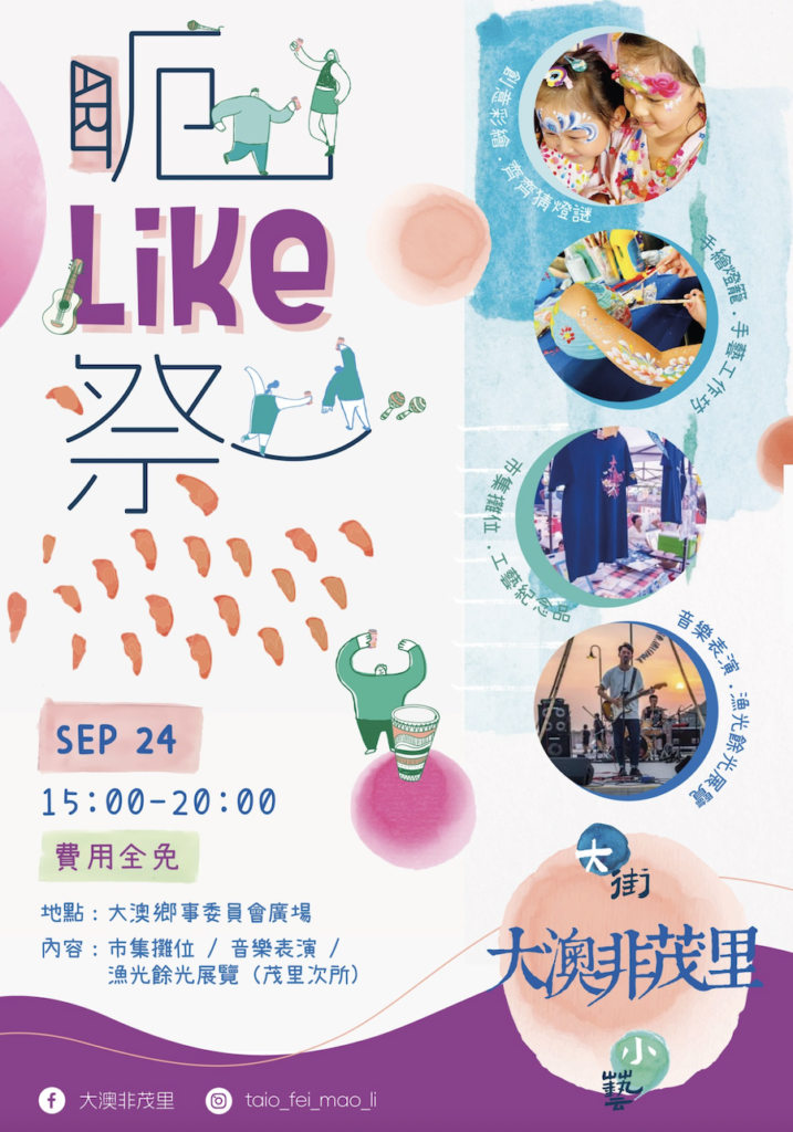 大澳
