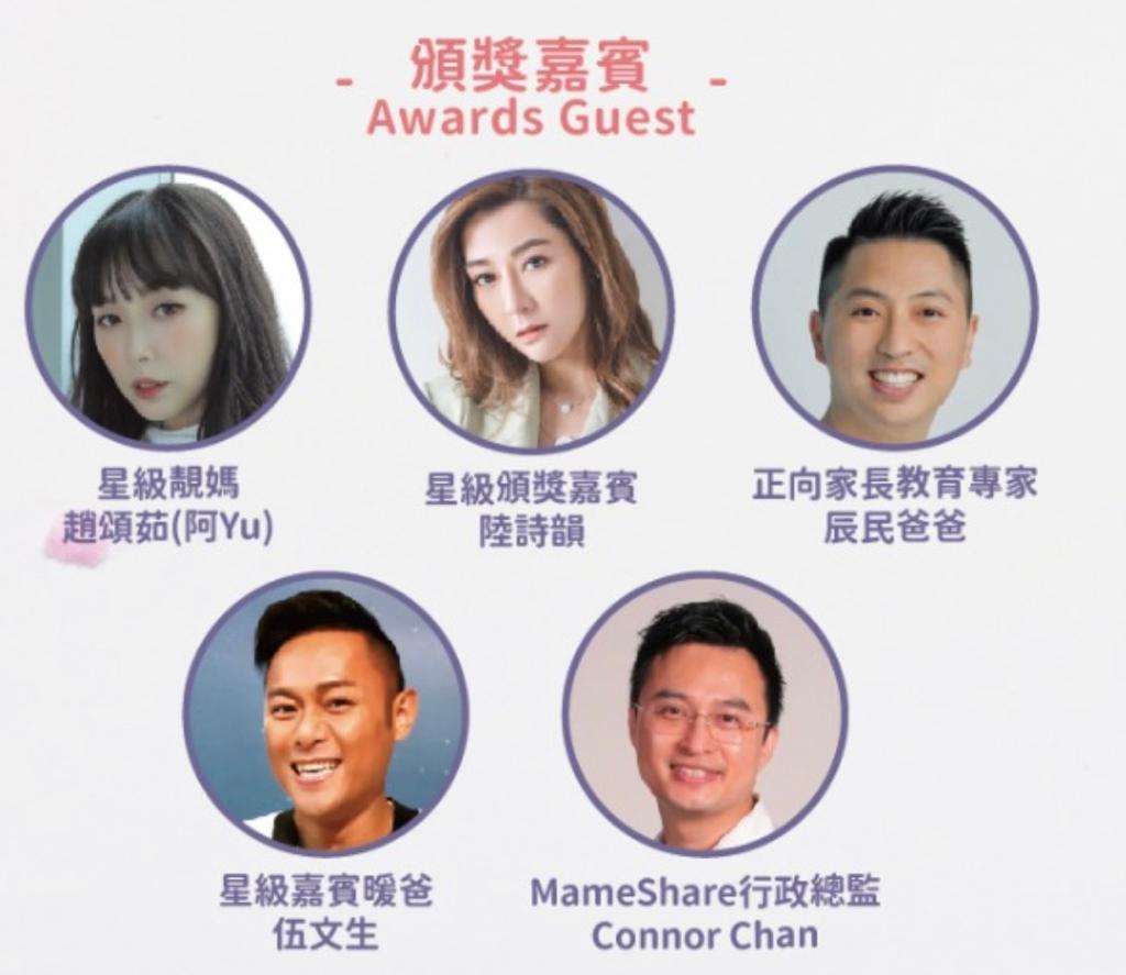 兒童優質教育博覽-mame awards 2023