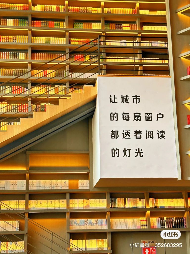 深圳書城