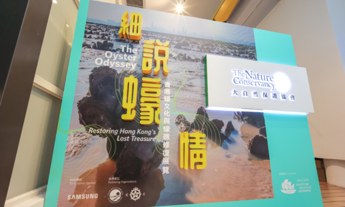 細說蠔情：香港蠔文化與蠔礁修復展覽