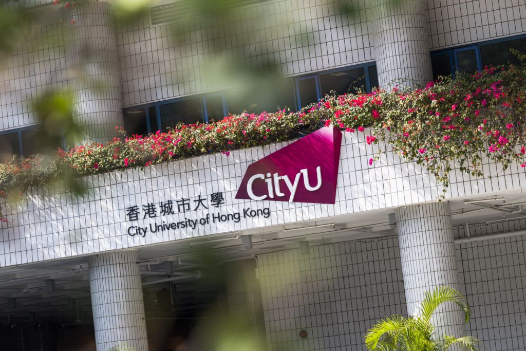 香港城市大學