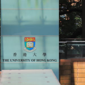 香港大學