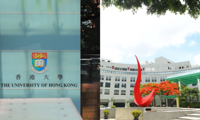 香港大學列表