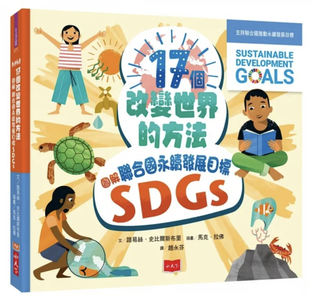 SDGs