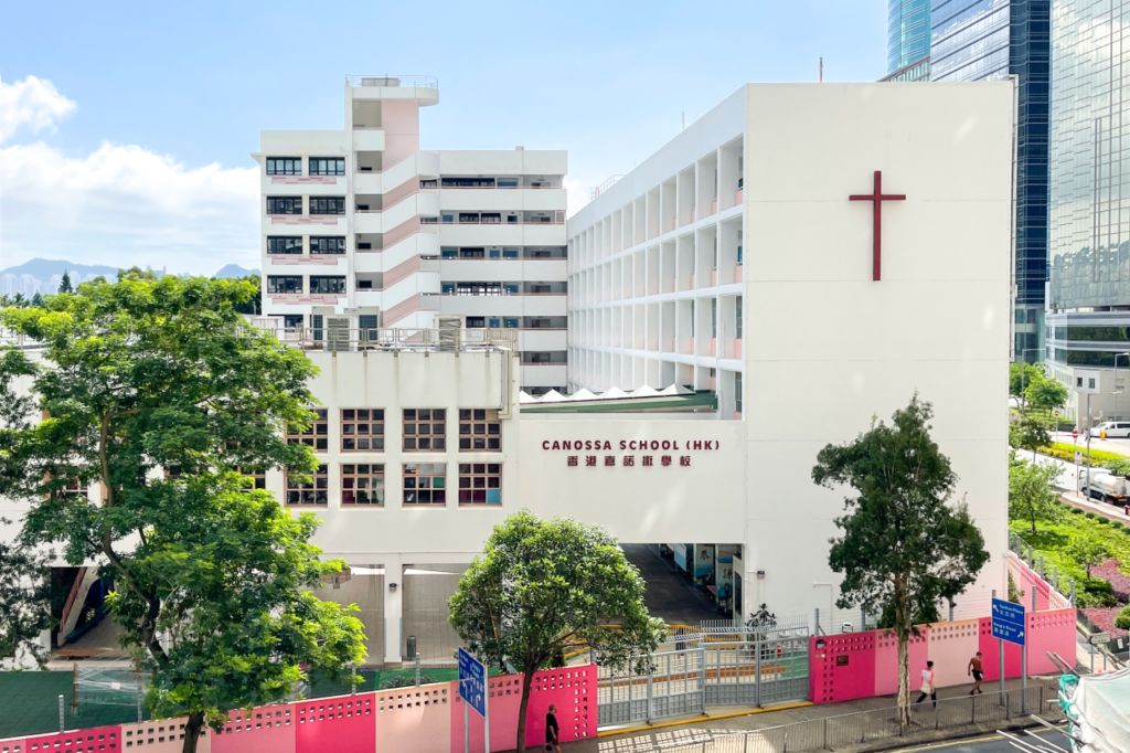 香港嘉諾撒學校