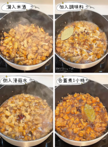 台式料理食譜2. 香菇滷肉飯