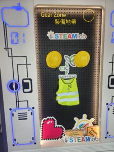 零碳天地STEAM Lab 1. 裝備地帶