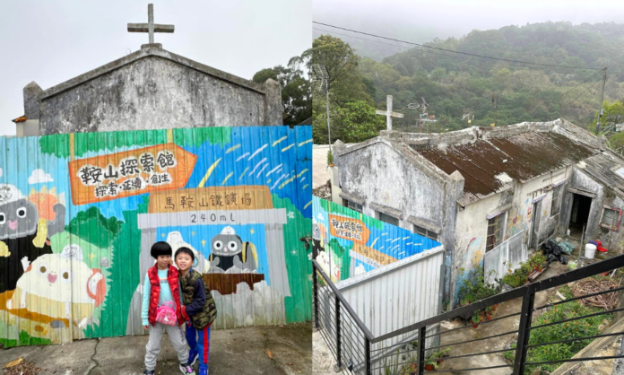 馬鞍山鞍山探索館