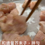 香草蜜糖雞粒