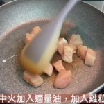 香草蜜糖雞粒