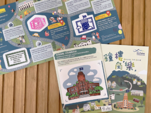 中電鐘樓文化館