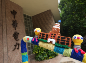 中電鐘樓文化館